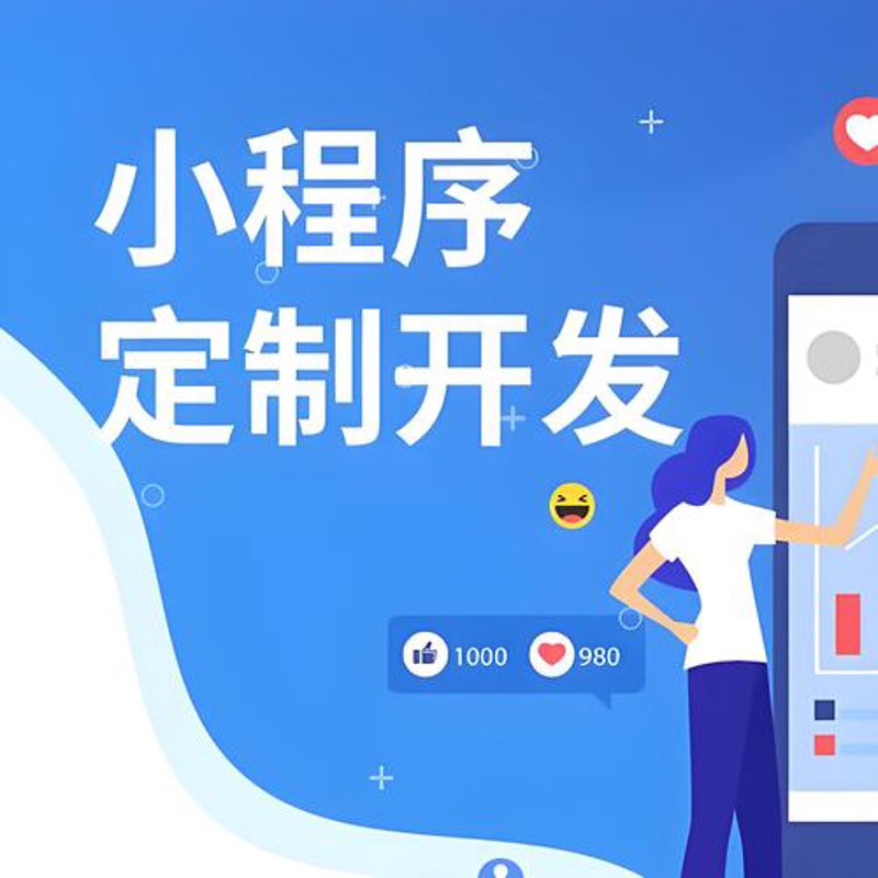 如何挑选小程序开发外包公司？